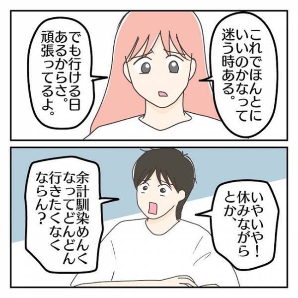 「泣いてもわめいても行かせなよ」息子に厳しい夫。毎朝、対応するのは私なのに＜学校に行きたくない＞