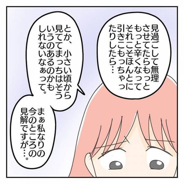 「泣いてもわめいても行かせなよ」息子に厳しい夫。毎朝、対応するのは私なのに＜学校に行きたくない＞