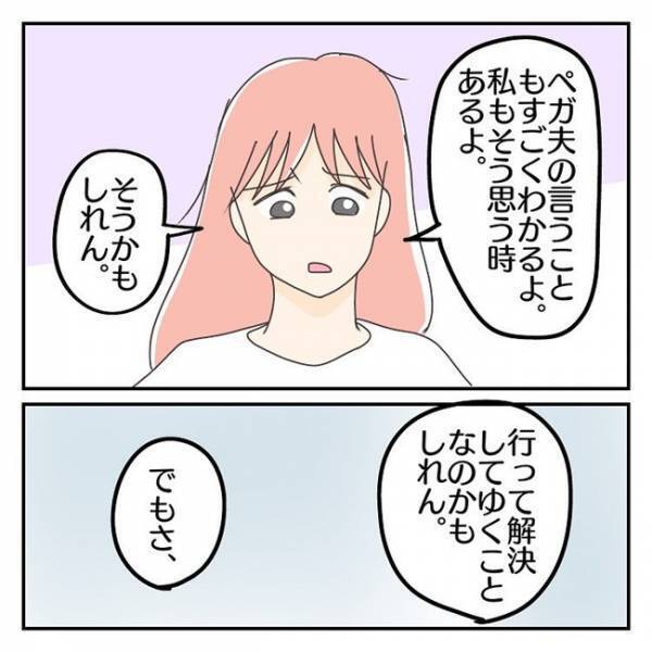 「泣いてもわめいても行かせなよ」息子に厳しい夫。毎朝、対応するのは私なのに＜学校に行きたくない＞