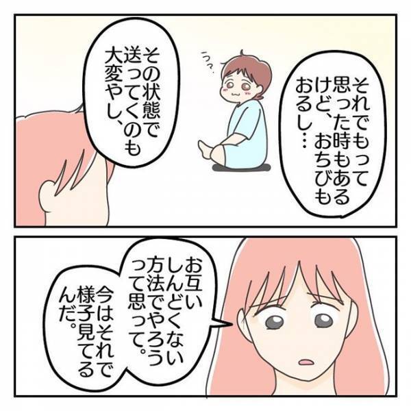 「泣いてもわめいても行かせなよ」息子に厳しい夫。毎朝、対応するのは私なのに＜学校に行きたくない＞