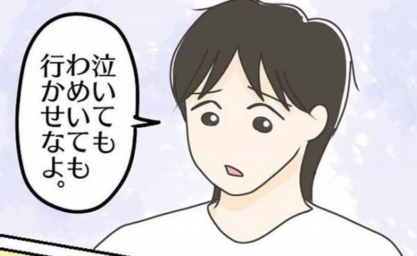 「泣いてもわめいても行かせなよ」息子に厳しい夫。毎朝、対応するのは私なのに＜学校に行きたくない＞