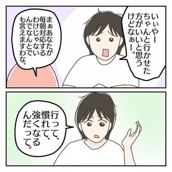 「泣いてもわめいても行かせなよ」息子に厳しい夫。毎朝、対応するのは私なのに＜学校に行きたくない＞