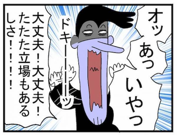 「会社に連絡しようか？」有給は取れないと言い張る夫にカマをかけてみると？＜400万円浪費した夫＞