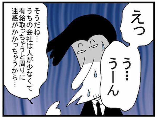 「会社に連絡しようか？」有給は取れないと言い張る夫にカマをかけてみると？＜400万円浪費した夫＞