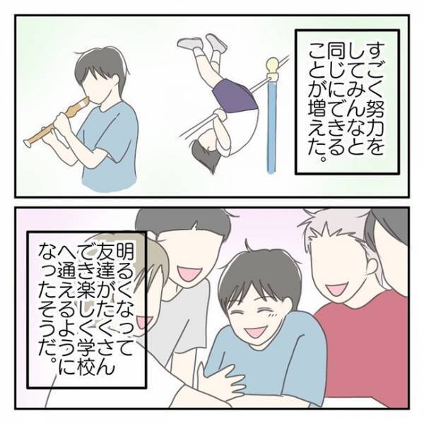 「俺、障害があるでしょ」生まれつき四肢障害の夫が登校しぶりを乗り越えた過去＜学校に行きたくない＞