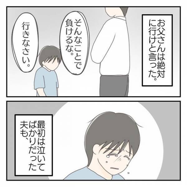 「俺、障害があるでしょ」生まれつき四肢障害の夫が登校しぶりを乗り越えた過去＜学校に行きたくない＞