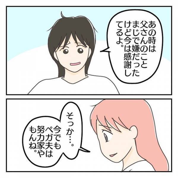 「俺、障害があるでしょ」生まれつき四肢障害の夫が登校しぶりを乗り越えた過去＜学校に行きたくない＞