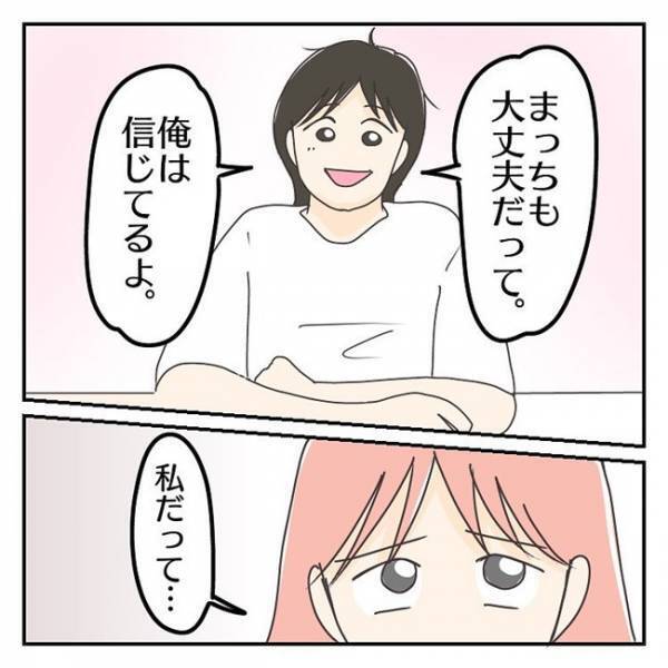 「俺、障害があるでしょ」生まれつき四肢障害の夫が登校しぶりを乗り越えた過去＜学校に行きたくない＞