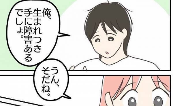 「俺、障害があるでしょ」生まれつき四肢障害の夫が登校しぶりを乗り越えた過去＜学校に行きたくない＞