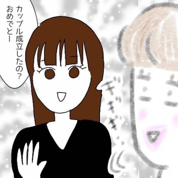 「なんでずっといるの！？」隣で微笑む真似女。彼と2人きりにさせてくれなくて＜婚活は弱肉強食＞