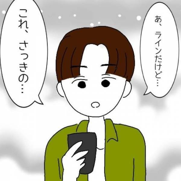 「なんでずっといるの！？」隣で微笑む真似女。彼と2人きりにさせてくれなくて＜婚活は弱肉強食＞