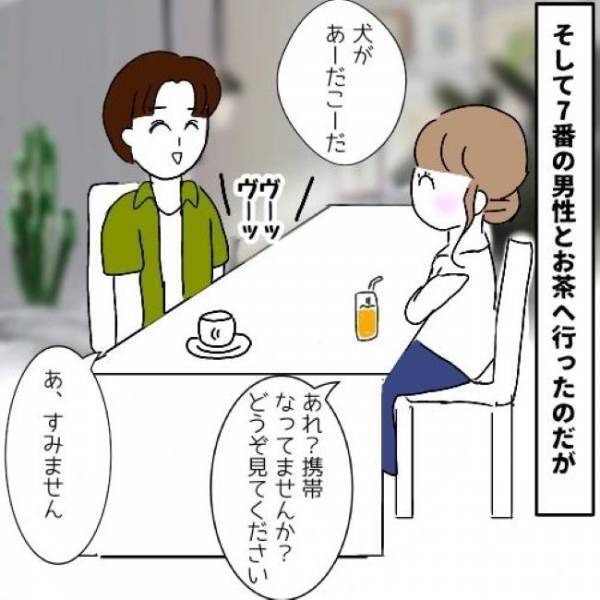 「なんでずっといるの！？」隣で微笑む真似女。彼と2人きりにさせてくれなくて＜婚活は弱肉強食＞