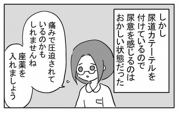 「なんで…？」カテーテルを付けているのになぜか尿意が。看護師に話すと？