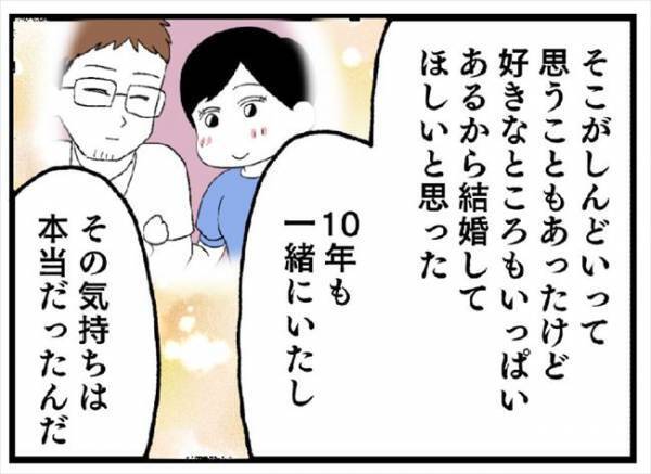 「じゃあ今から…して」浮気を認めた彼にひと言→その衝撃の内容とは？！＜婚約者を返して＞