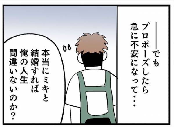 「じゃあ今から…して」浮気を認めた彼にひと言→その衝撃の内容とは？！＜婚約者を返して＞
