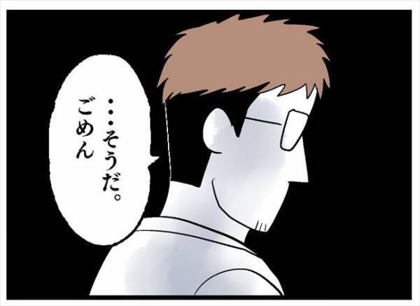「じゃあ今から…して」浮気を認めた彼にひと言→その衝撃の内容とは？！＜婚約者を返して＞