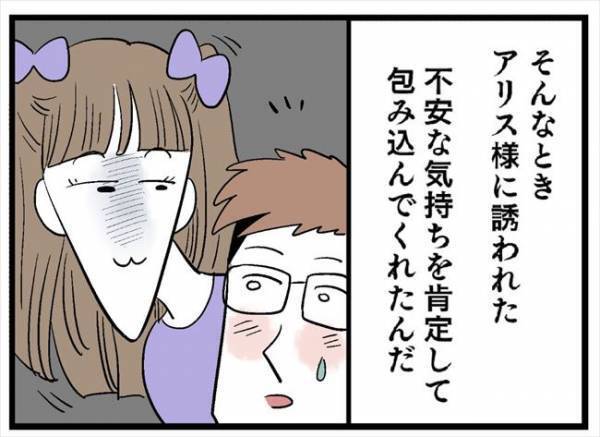 「じゃあ今から…して」浮気を認めた彼にひと言→その衝撃の内容とは？！＜婚約者を返して＞