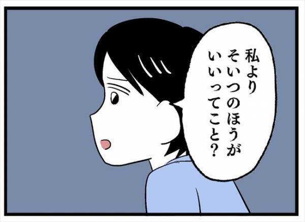 「じゃあ今から…して」浮気を認めた彼にひと言→その衝撃の内容とは？！＜婚約者を返して＞