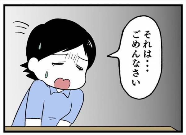 「じゃあ今から…して」浮気を認めた彼にひと言→その衝撃の内容とは？！＜婚約者を返して＞