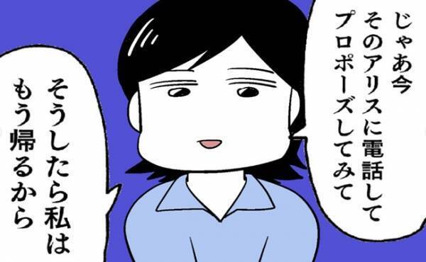 「じゃあ今から…して」浮気を認めた彼にひと言→その衝撃の内容とは？！＜婚約者を返して＞