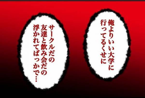 「は…？」彼氏の口から飛び出したのは耳を疑うような言葉の数々。その内容は？＜束縛彼氏＞