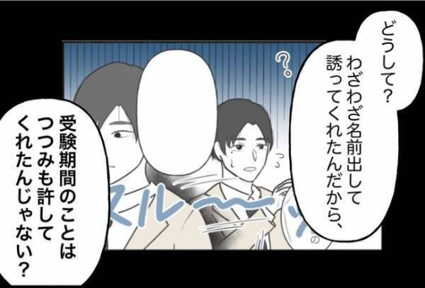 「は…？」彼氏の口から飛び出したのは耳を疑うような言葉の数々。その内容は？＜束縛彼氏＞