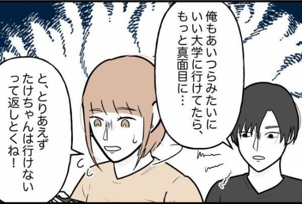「は…？」彼氏の口から飛び出したのは耳を疑うような言葉の数々。その内容は？＜束縛彼氏＞