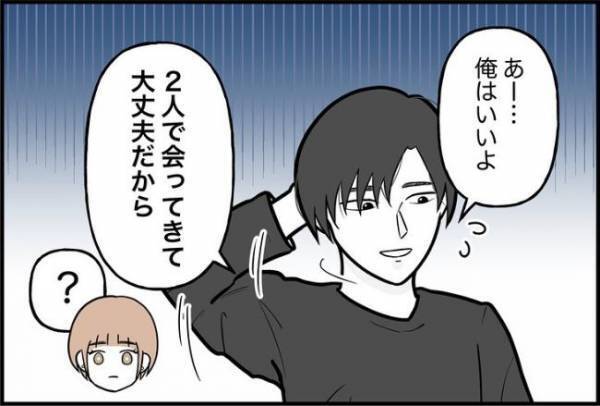 「は…？」彼氏の口から飛び出したのは耳を疑うような言葉の数々。その内容は？＜束縛彼氏＞