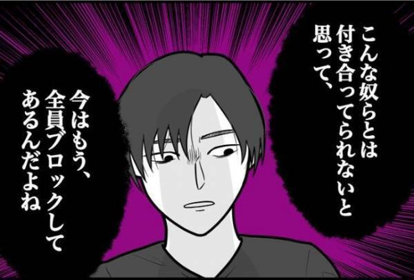「は…？」彼氏の口から飛び出したのは耳を疑うような言葉の数々。その内容は？＜束縛彼氏＞