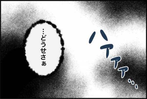 「は…？」彼氏の口から飛び出したのは耳を疑うような言葉の数々。その内容は？＜束縛彼氏＞