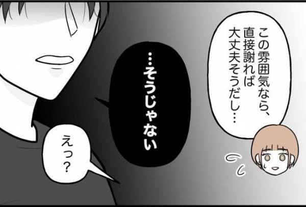 「は…？」彼氏の口から飛び出したのは耳を疑うような言葉の数々。その内容は？＜束縛彼氏＞
