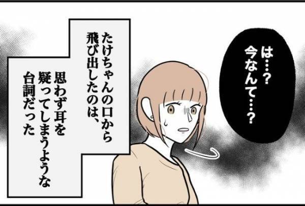 「は…？」彼氏の口から飛び出したのは耳を疑うような言葉の数々。その内容は？＜束縛彼氏＞