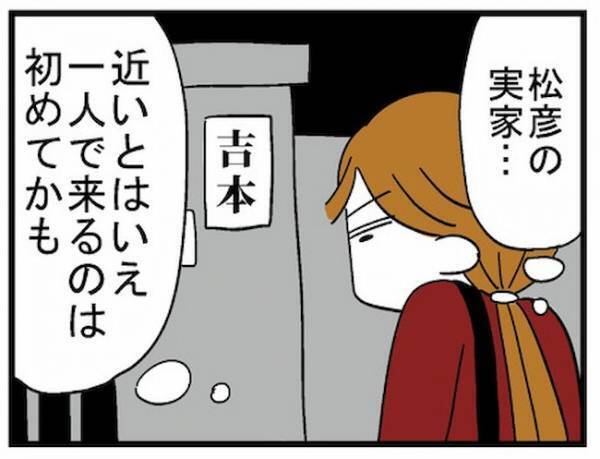「どこに隠した？」絶対に夫の秘密を暴く。怪しい場所は＜400万円浪費した夫＞