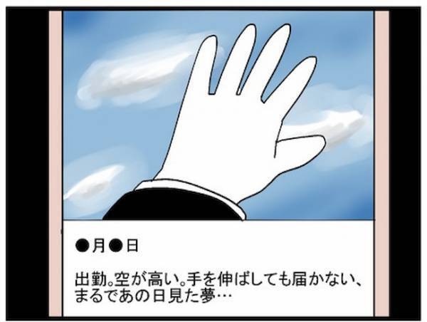 「どこに隠した？」絶対に夫の秘密を暴く。怪しい場所は＜400万円浪費した夫＞
