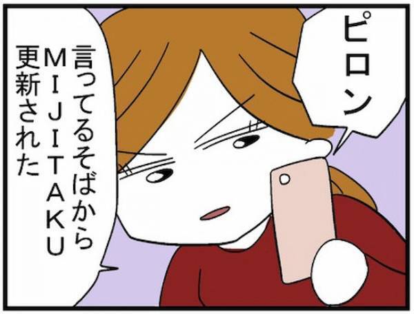 「どこに隠した？」絶対に夫の秘密を暴く。怪しい場所は＜400万円浪費した夫＞