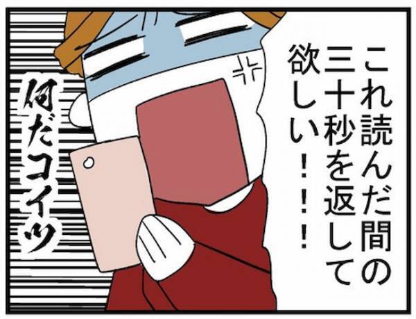 「どこに隠した？」絶対に夫の秘密を暴く。怪しい場所は＜400万円浪費した夫＞