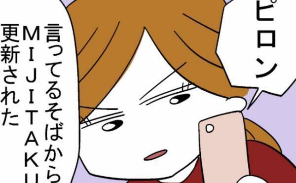 「どこに隠した？」絶対に夫の秘密を暴く。怪しい場所は＜400万円浪費した夫＞