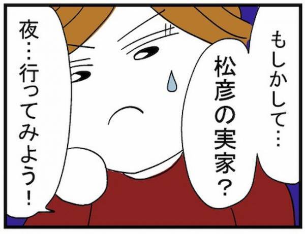 「どこに隠した？」絶対に夫の秘密を暴く。怪しい場所は＜400万円浪費した夫＞
