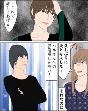 「それ見せて…」ピンチ！帰宅した不倫妻に詰め寄った夫が、予想外の行動に出て！＜純愛W不倫＞