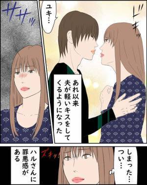 「あなたがしてくれないから」浮気を責める夫に妻が反論をすると＜純愛W不倫＞