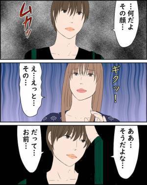 「あなたがしてくれないから」浮気を責める夫に妻が反論をすると＜純愛W不倫＞