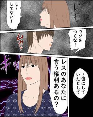 「あなたがしてくれないから」浮気を責める夫に妻が反論をすると＜純愛W不倫＞