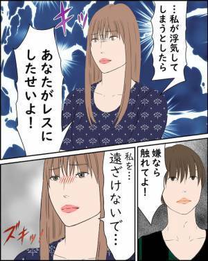 夫「お前とは無理」妻「このままレスなら離婚して」妻がついに夫へ本音をぶつけると＜純愛W不倫＞