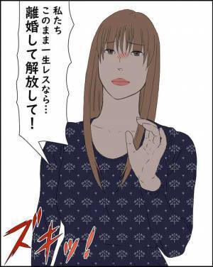 夫「お前とは無理」妻「このままレスなら離婚して」妻がついに夫へ本音をぶつけると＜純愛W不倫＞