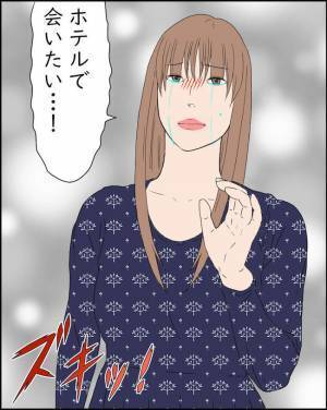 「誰かに愛されたい…」夫に営みを拒否された妻は男性同僚からの電話に思わず＜純愛W不倫＞