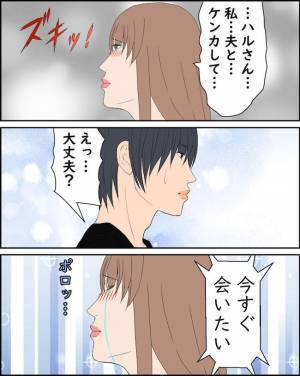 「誰かに愛されたい…」夫に営みを拒否された妻は男性同僚からの電話に思わず＜純愛W不倫＞