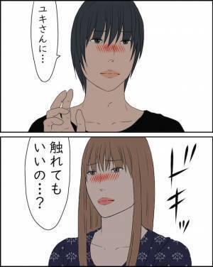 「誰かに愛されたい…」夫に営みを拒否された妻は男性同僚からの電話に思わず＜純愛W不倫＞