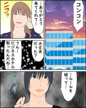 「誰かに愛されたい…」夫に営みを拒否された妻は男性同僚からの電話に思わず＜純愛W不倫＞