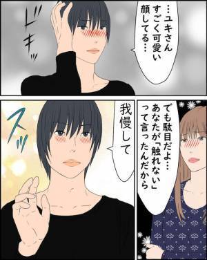 「君が言ったんだよ」夫とのレスに耐えられず、同僚と密会、押し倒されそうになった妻は＜純愛W不倫＞