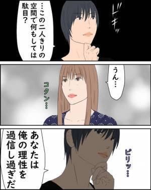 「君が言ったんだよ」夫とのレスに耐えられず、同僚と密会、押し倒されそうになった妻は＜純愛W不倫＞